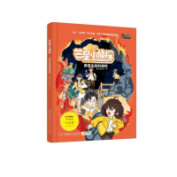 正版新书]离奇失踪的湘绣甄的档案室 著9787556277926