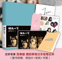 正版新书]酒鬼一家国民老岳父公9787540479411