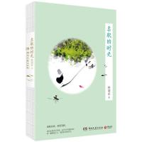 正版新书]柔软的时光/林清玄林清玄 著作9787540485801