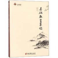 正版新书]基础教育策论/52阅读张毅龙9787535581693