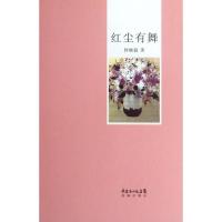 正版新书]红尘有舞钟晓毅9787536064126
