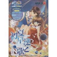 正版新书]初夏星逆之歌喵哆哆9787556221981