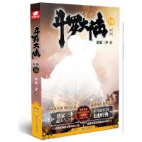 正版新书]斗罗大陆16唐家三少9787556256501