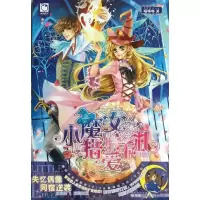 正版新书]小魔女猎爱手札喵哆哆9787540459864