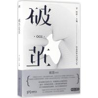 正版新书]破茧001李梓新9787556113323