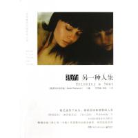 正版新书]我的另一种人生(美)萨拉·帕坎南|译者:何雨珈//胡绯978