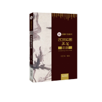 正版新书]2016中国随笔年选朱航满9787536082267