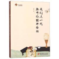 正版新书]我们这一代教师的精神面相/52阅读张文志9787535565228