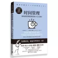 正版新书]时间管理:如何高效利用你的每个24小时!吉姆·兰德尔