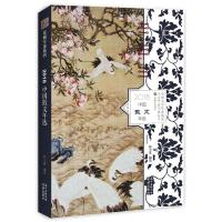 正版新书]2018中国散文年选韩小蕙9787536088207