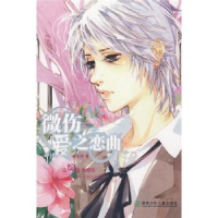 正版新书]微伤爱之恋曲谢妆妆9787535840349