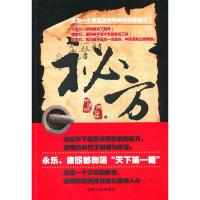 正版新书]秘方钟连城 周飞跃9787543869295