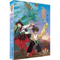 正版新书]麒麟王.第2部.五子麒麟王虹虹9787536065512