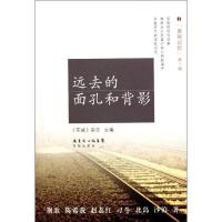正版新书]远去的面孔和背影荆歌9787536062764