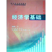 正版新书]经济学基础黄春兰9787564804633