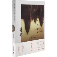 正版新书]吴哥之美蒋勋|摄影:戴宇9787535668776