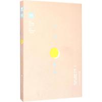 正版新书]月光航线薇拉9787556220892