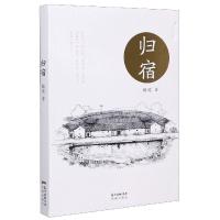 正版新书]归宿翰儒(本名彭汉如)9787536087453