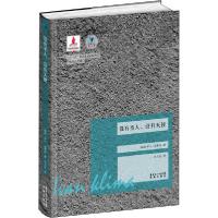 正版新书]没有圣人,没有天使(捷克)克里玛9787536073173