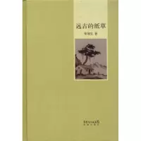 正版新书]远古的纸草张冠生9787536061095