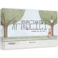 正版新书]孙俪推荐绘本全套9册种子去哪里冰雪中的生命3-6-8岁绘