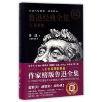 正版新书]家书集/鲁迅经典全集(IV)鲁迅9787556110117