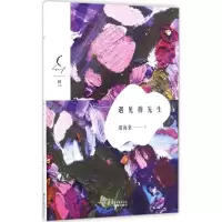 正版新书]遇见穆先生旧海棠 著9787536081697