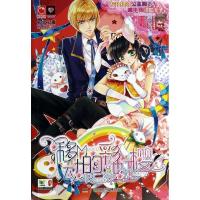 正版新书]移动的彩虹樱宅小花9787535896773