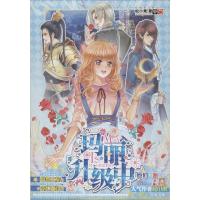 正版新书]玛丽升级中松小果9787556214181