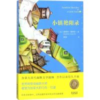 正版新书]小镇艳阳录斯蒂芬·里柯克9787536083899