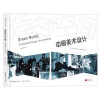 正版新书]造梦空间:动画美术设计汉斯·巴赫尔9787535681805