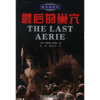 正版新书]最后的巢穴(英)布莱恩·拉姆利 张莉 赵长江978780673