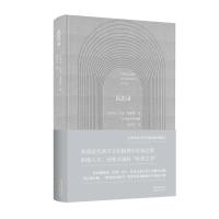 正版新书]沉思录马可-奥勒留 文爱艺 译9787536090187