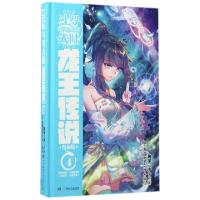 正版新书]斗罗大陆(第3部龙王传说漫画版4)(精)唐家三少|绘画:Dr