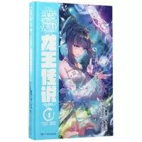 正版新书]斗罗大陆(第3部龙王传说漫画版4)(精)唐家三少|绘画:Dr