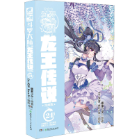 正版新书]斗罗大陆 第3部 龙王传说 24 漫画版唐家三少原著97875