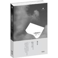 正版新书]完整的碎片郭宏安9787536074132