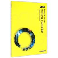 正版新书]PHOTOSHOPCS6实训教程成琨9787568005982