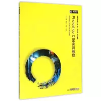 正版新书]PHOTOSHOPCS6实训教程成琨9787568005982