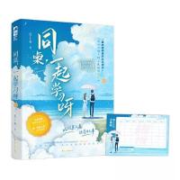 正版新书]同桌,一起学习呀欢了个喜;大鱼文化9787551164849