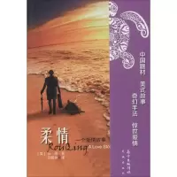 正版新书]柔情云柔9787536077324