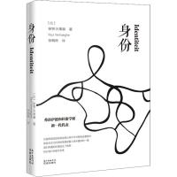 正版新书]身份保罗·沃黑赫9787536087132