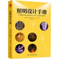 正版新书]照明设计手册苏珊·M.温奇普9787568051446