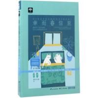 正版新书]幸而春信至狸子小姐9787551132268
