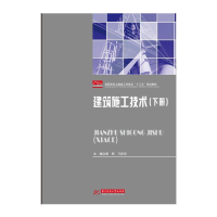 正版新书]建筑施工技术黄柯,刁庆东 主编9787568038041