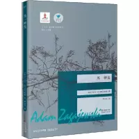 正版新书]另一种美亚当·扎加耶夫斯基9787536083929