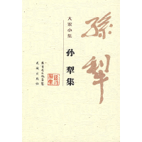 正版新书]孙犁集孙犁 谢大光 注9787536054776