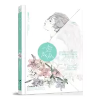 正版新书]一念成疯痴梦人[著]9787551124362