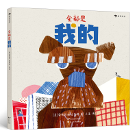 正版新书]全都是我的浪花朵朵[美]安德烈娅·达奎诺,译者:小五浪