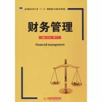 正版新书]财务管理吕文9787568031127